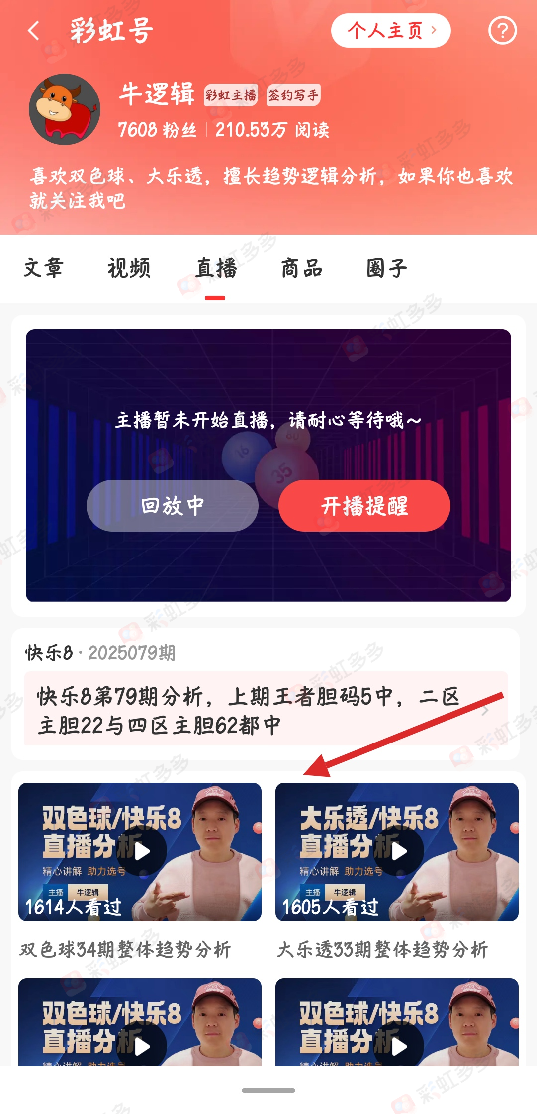 福彩,期专家预测,一注直选推,广东体彩,广东体彩网,广东体彩网官网,体育彩票,体彩大乐透,竞彩足球,体彩公益