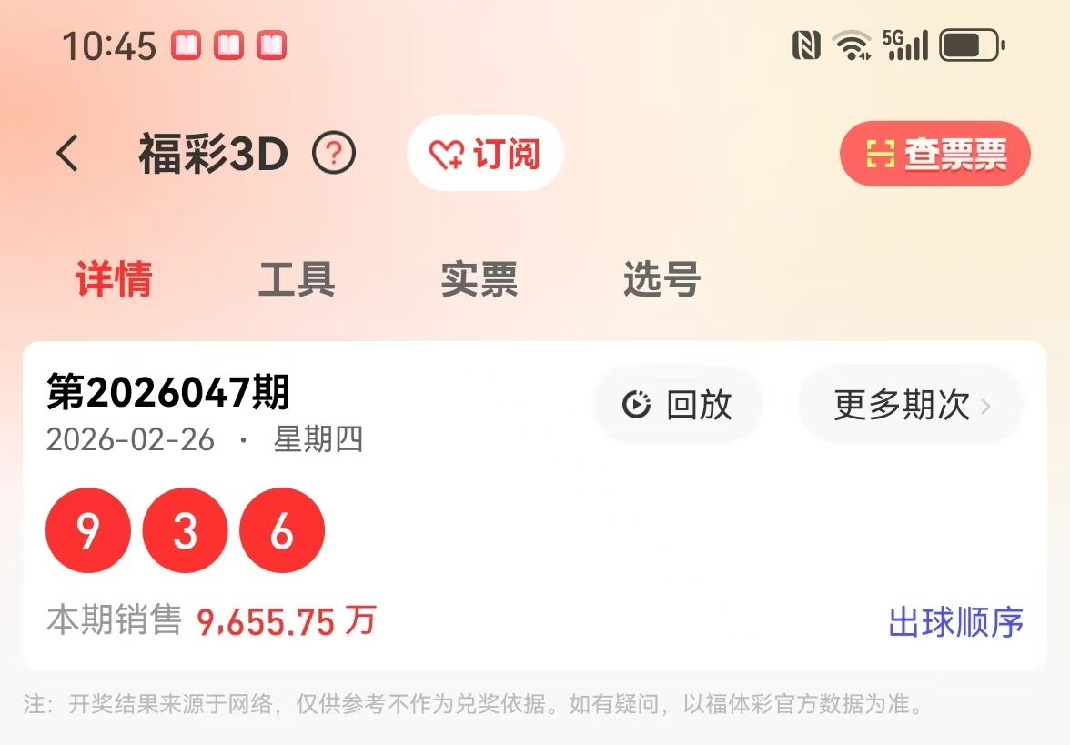 排列三第,期祥龙预测,推荐汇总,广东体彩,广东体彩网,广东体彩网官网,体育彩票,体彩大乐透,竞彩足球,体彩公益