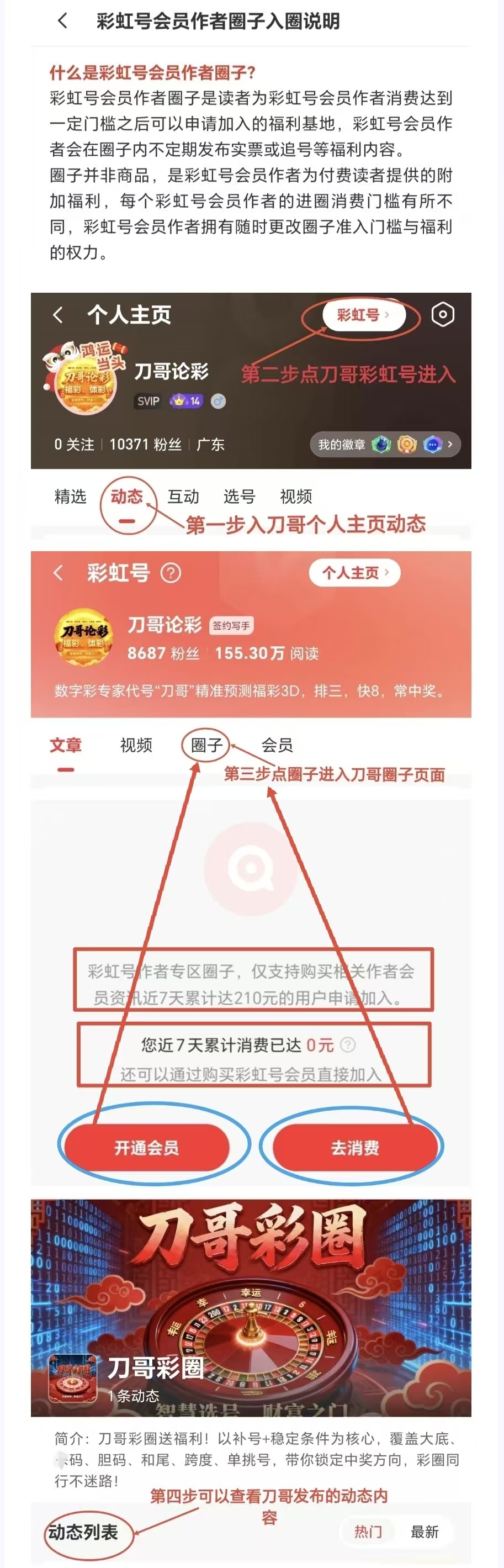 福彩,期专家推荐,质合分析杀,广东体彩,广东体彩网,广东体彩网官网,体育彩票,体彩大乐透,竞彩足球,体彩公益