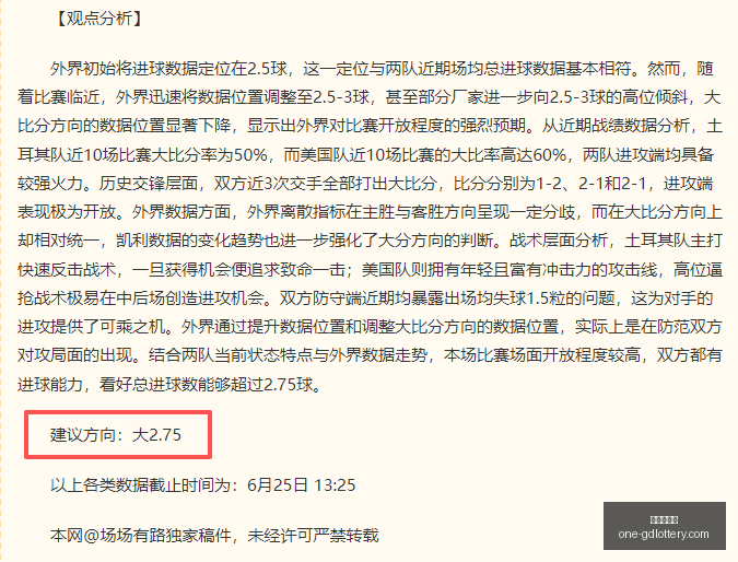 赛季精华解,埃弗顿防线,与科比亚波,广东体彩网官网,广东体彩避坑,彩票预测,彩票分析,安全购彩,购彩平台,走势图查询,投注技巧,购彩体验