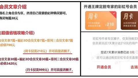 [神秘彩界预测] 排列三第26034期独家揭秘：今日必中4和值尾，错过必悔！