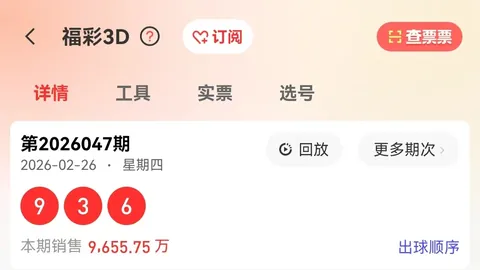 排列三第2026053期祥龙预测推荐汇总