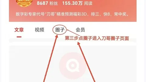 福彩3D第2026055期专家推荐质合分析杀号图