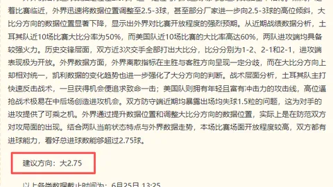 2026赛季精华解读走势图查询：埃弗顿防线与科比亚波锋线攻略